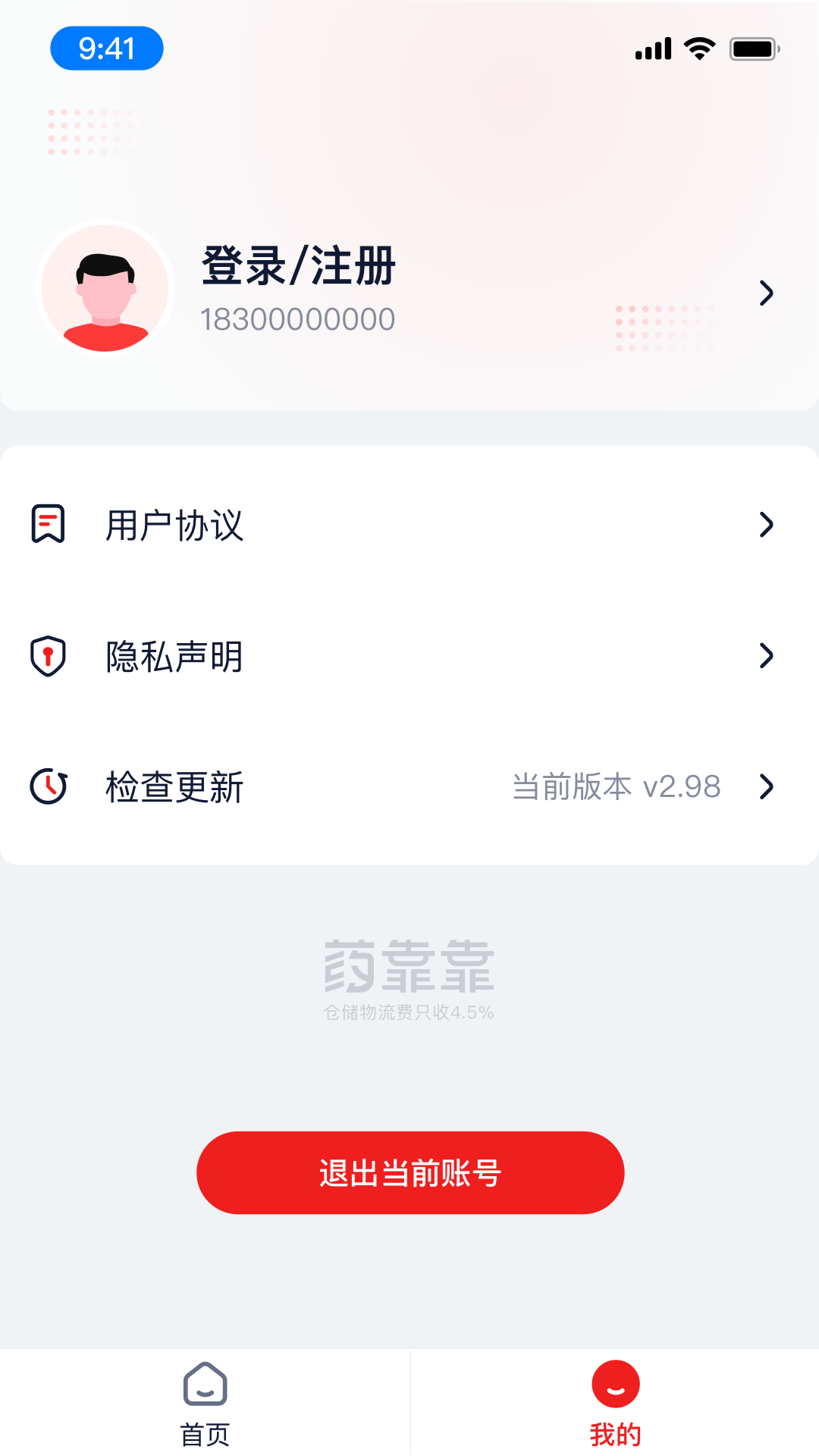 药靠靠app展示图2