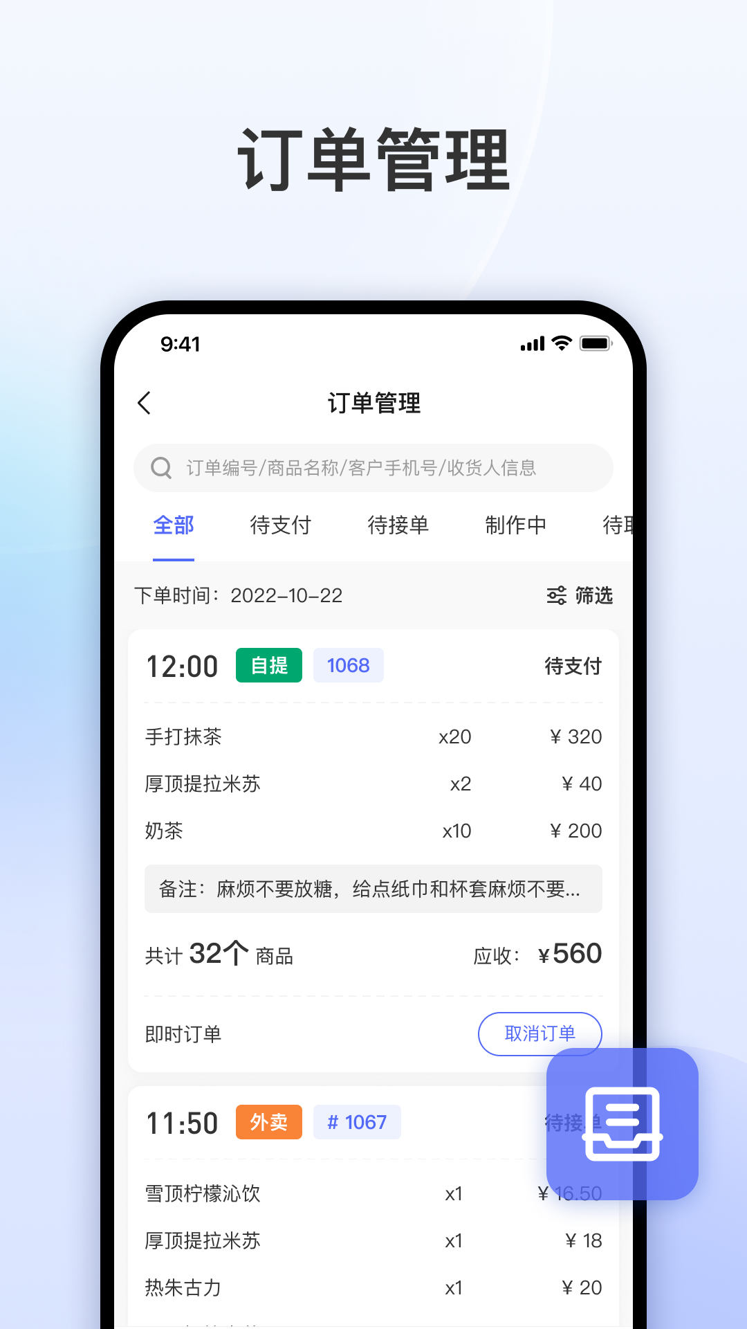 发发助手展示图2
