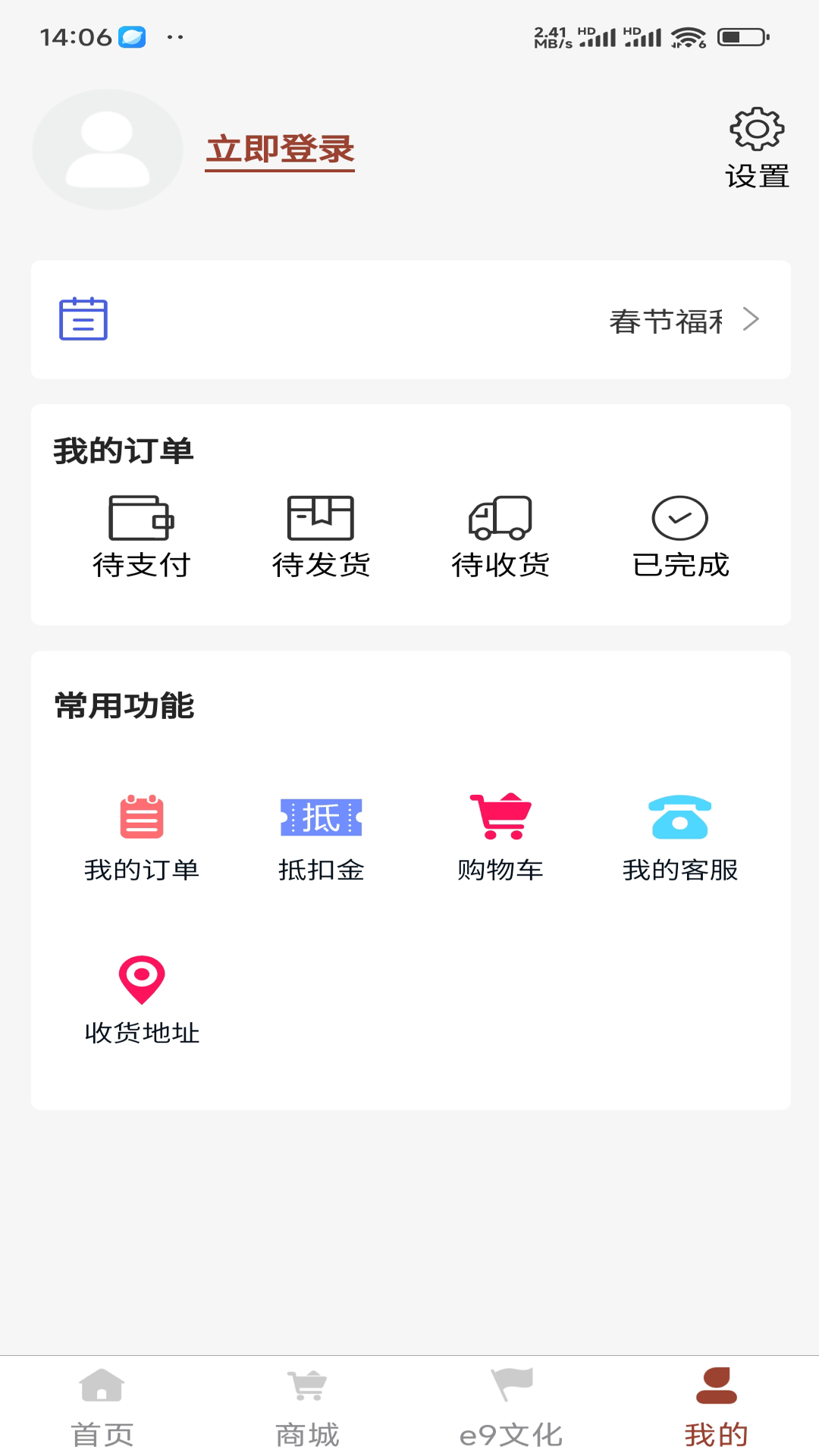 e9 app展示图4