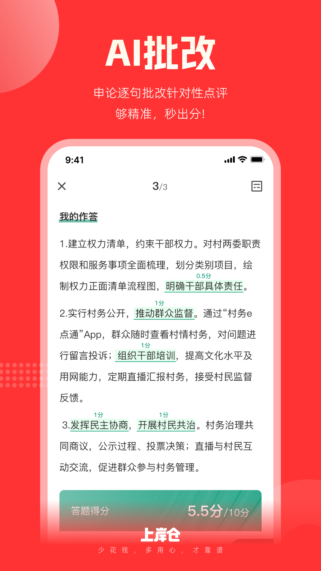 上岸仓展示图3