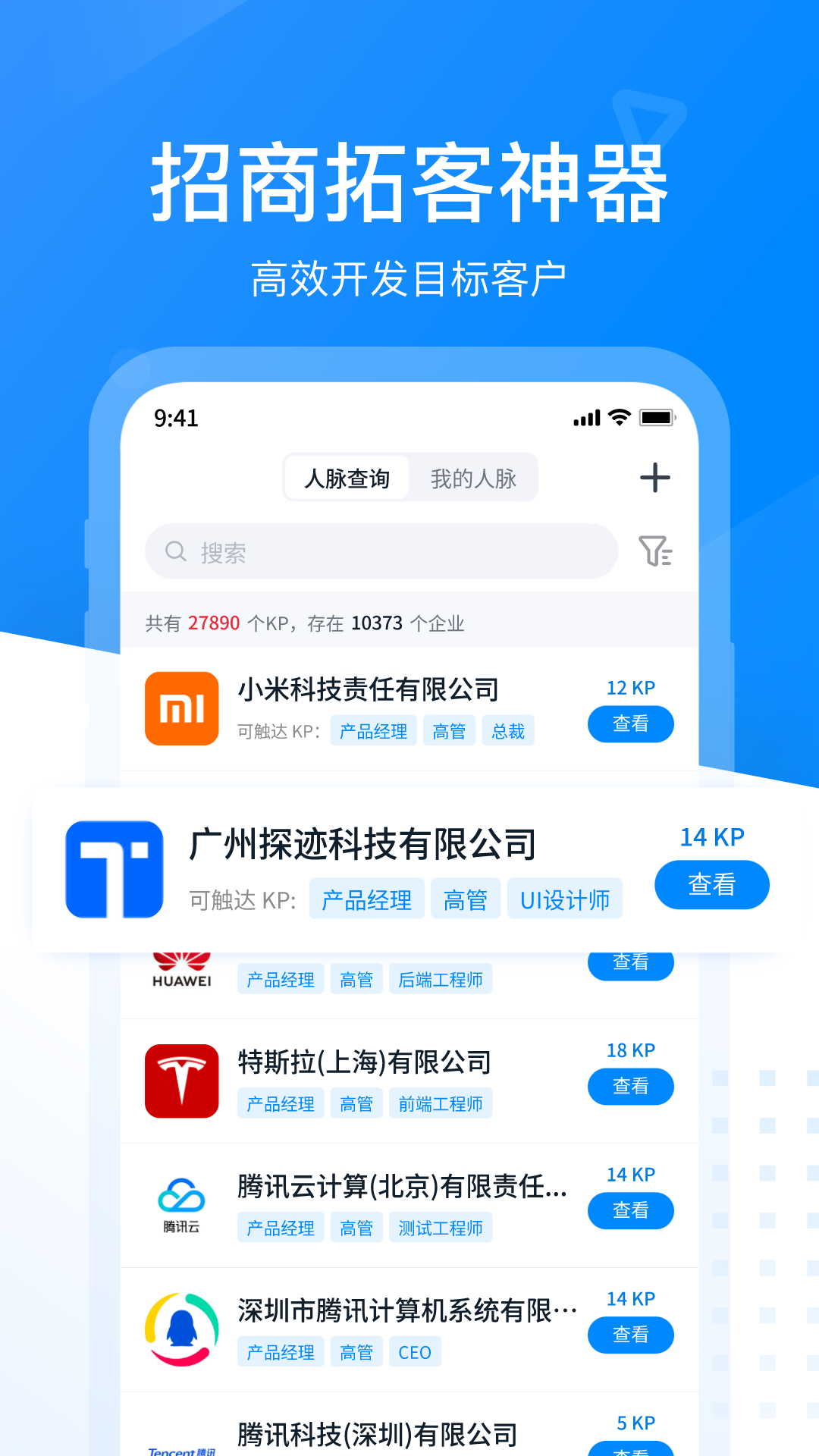 招商易app展示图2
