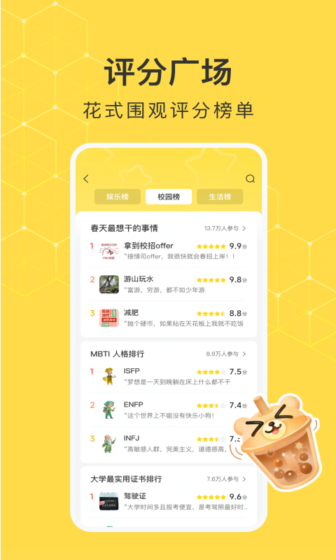 网易小蜜蜂展示图3