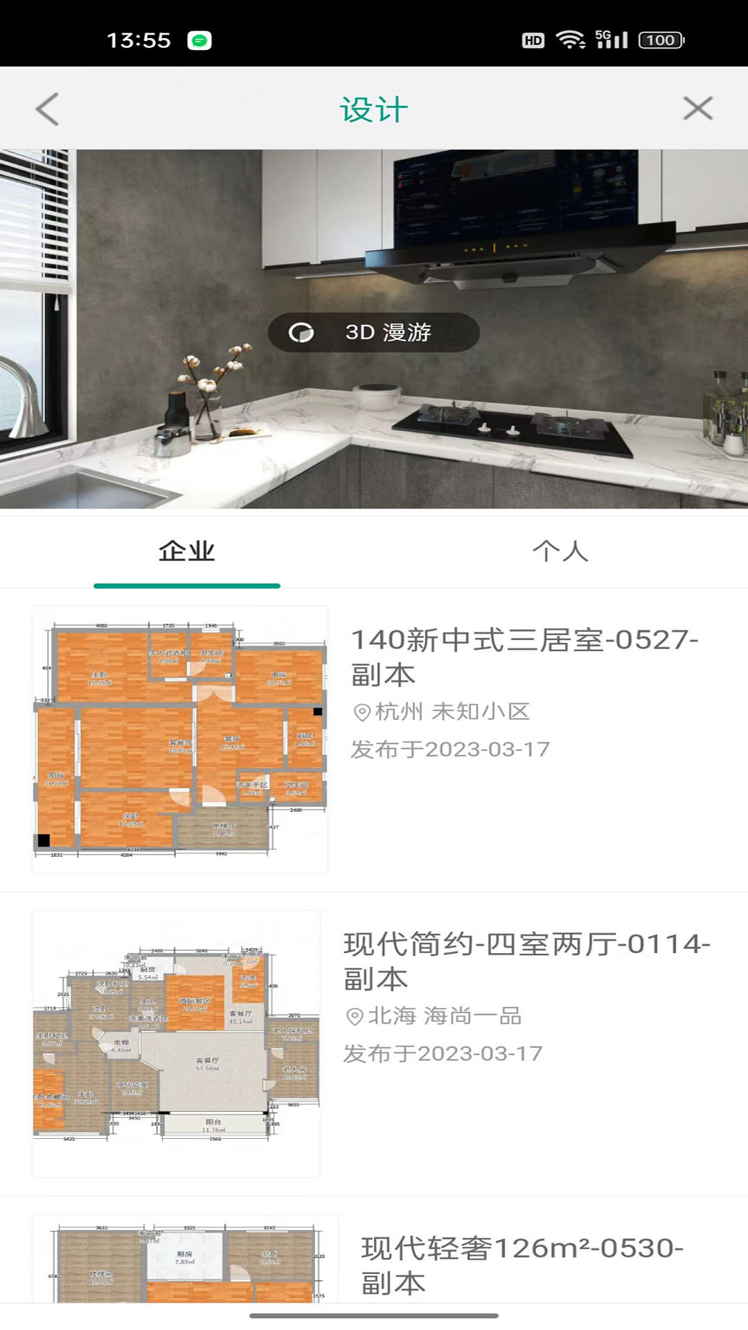 鸿雁安家展示图4
