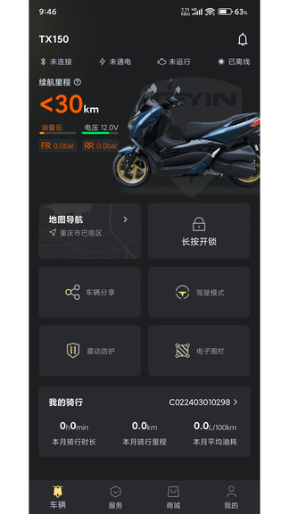 天鹰机车app软件展示图1