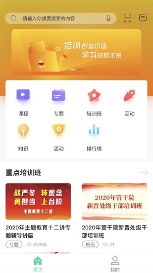 中油e学展示图3