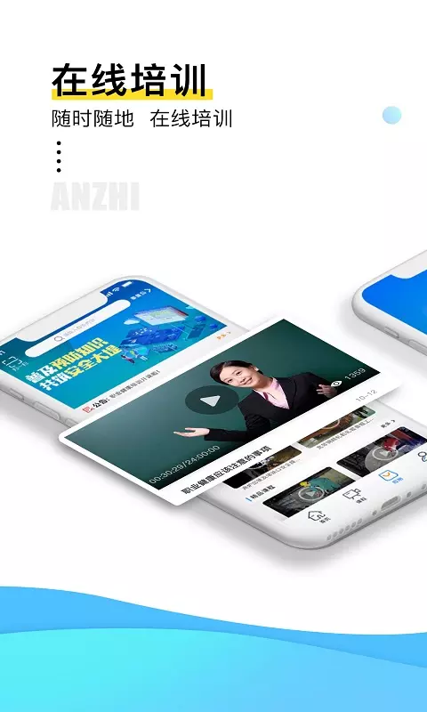 安知app展示图1