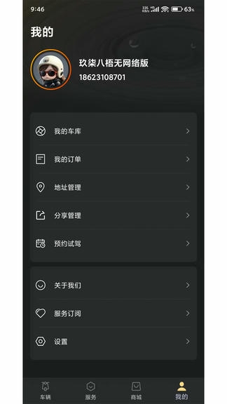 天鹰机车app软件展示图4