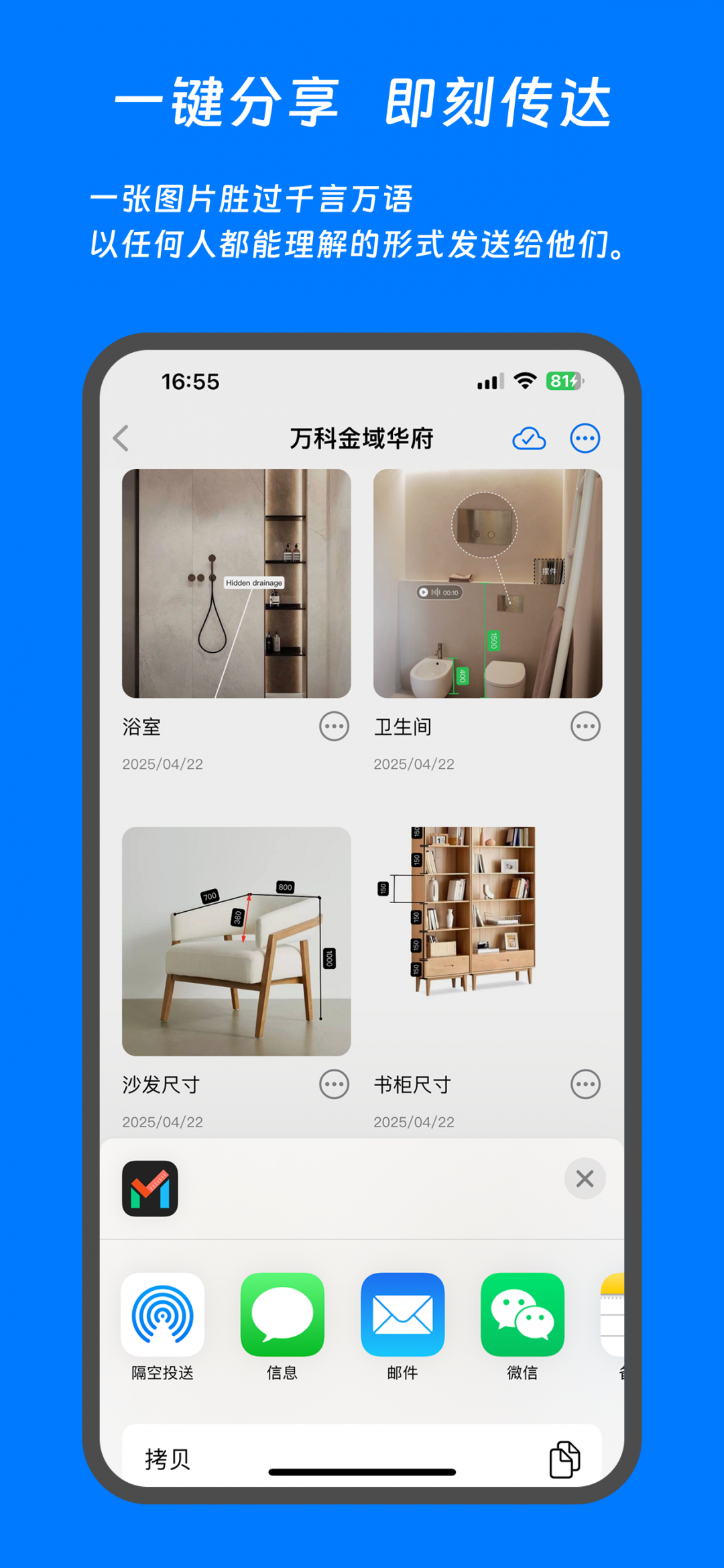 标记大师展示图4