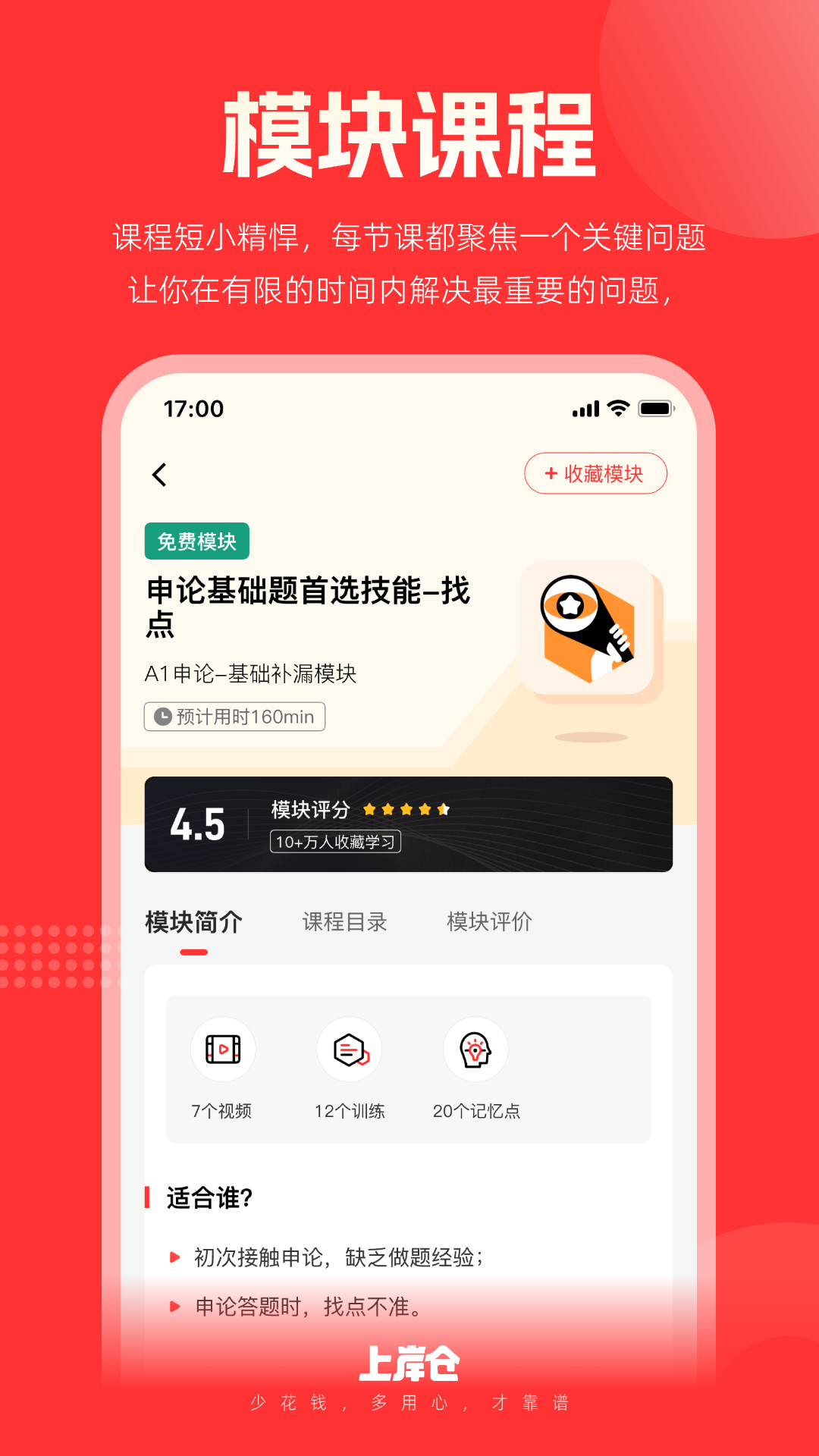 上岸仓展示图2