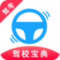驾考科目宝