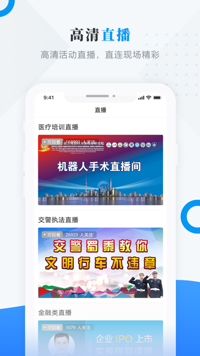 安达融媒app展示图4