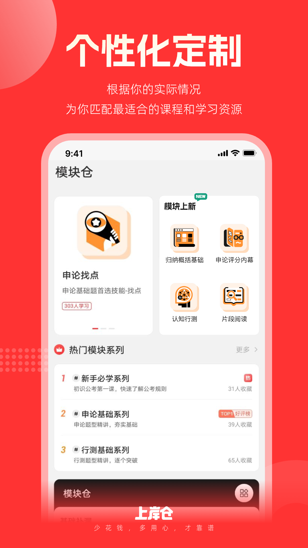 上岸仓展示图1