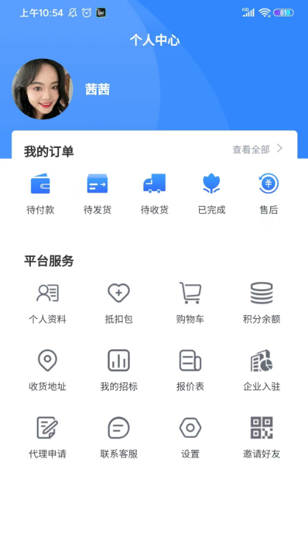 慧邦中工展示图1