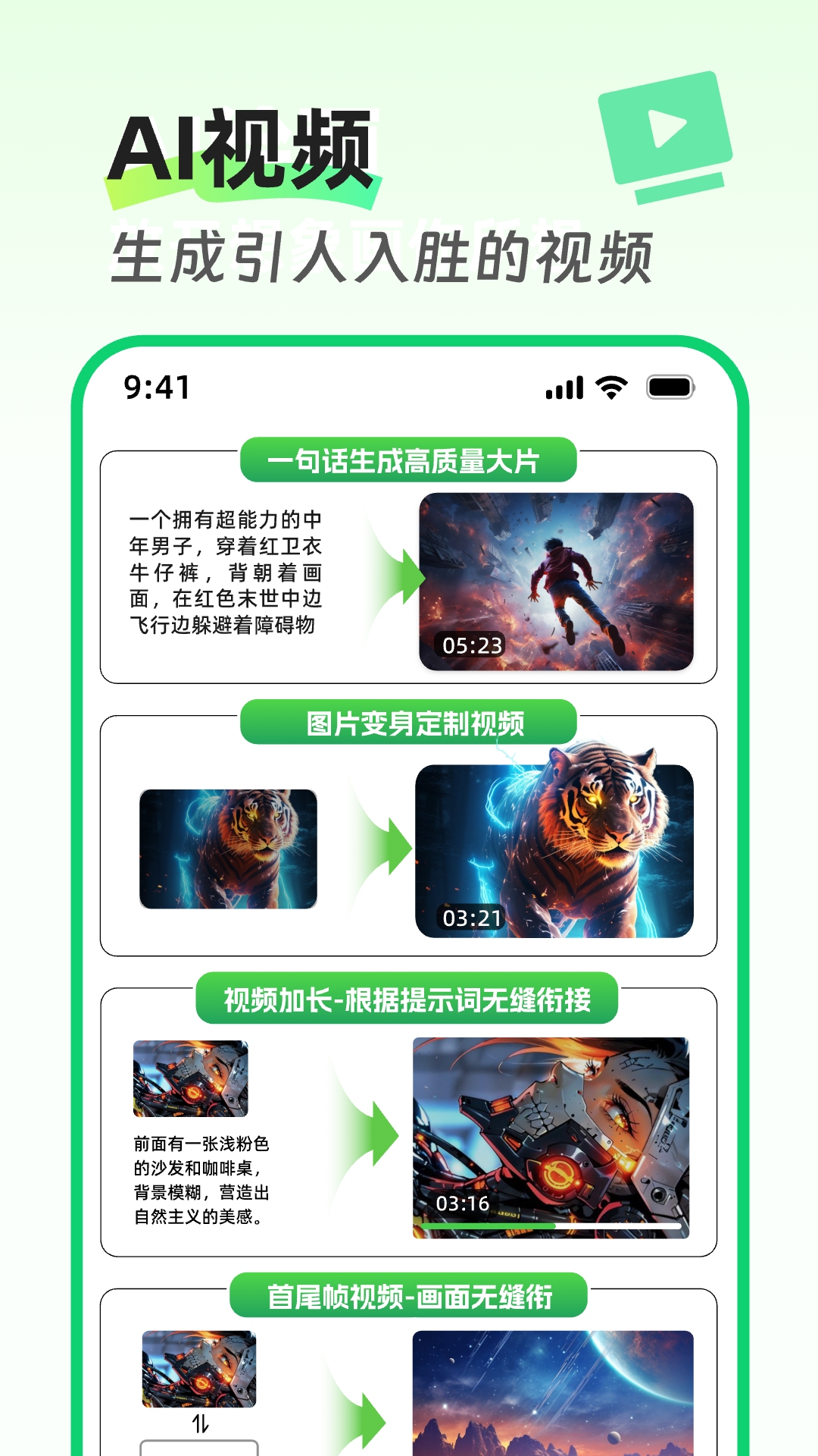 Molica AI展示图4