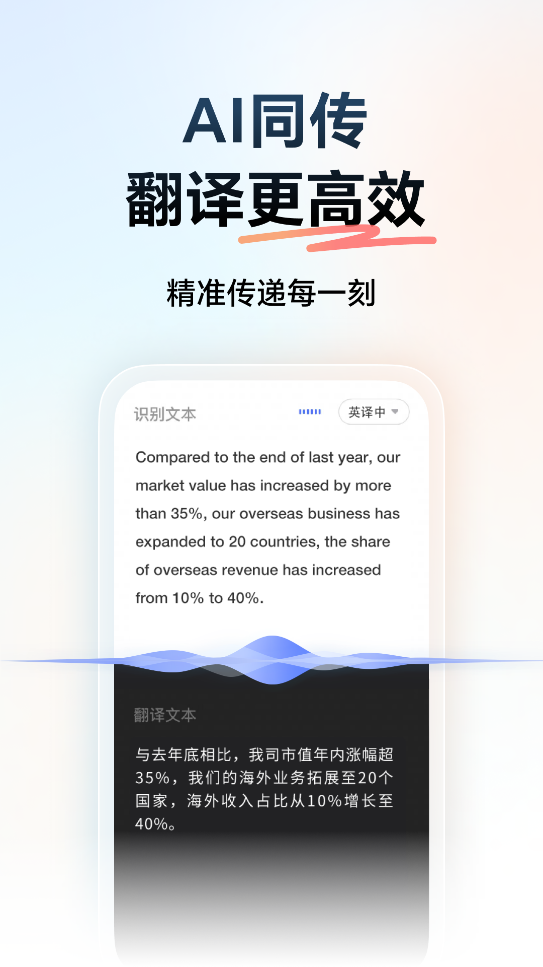 有道词典app展示图4