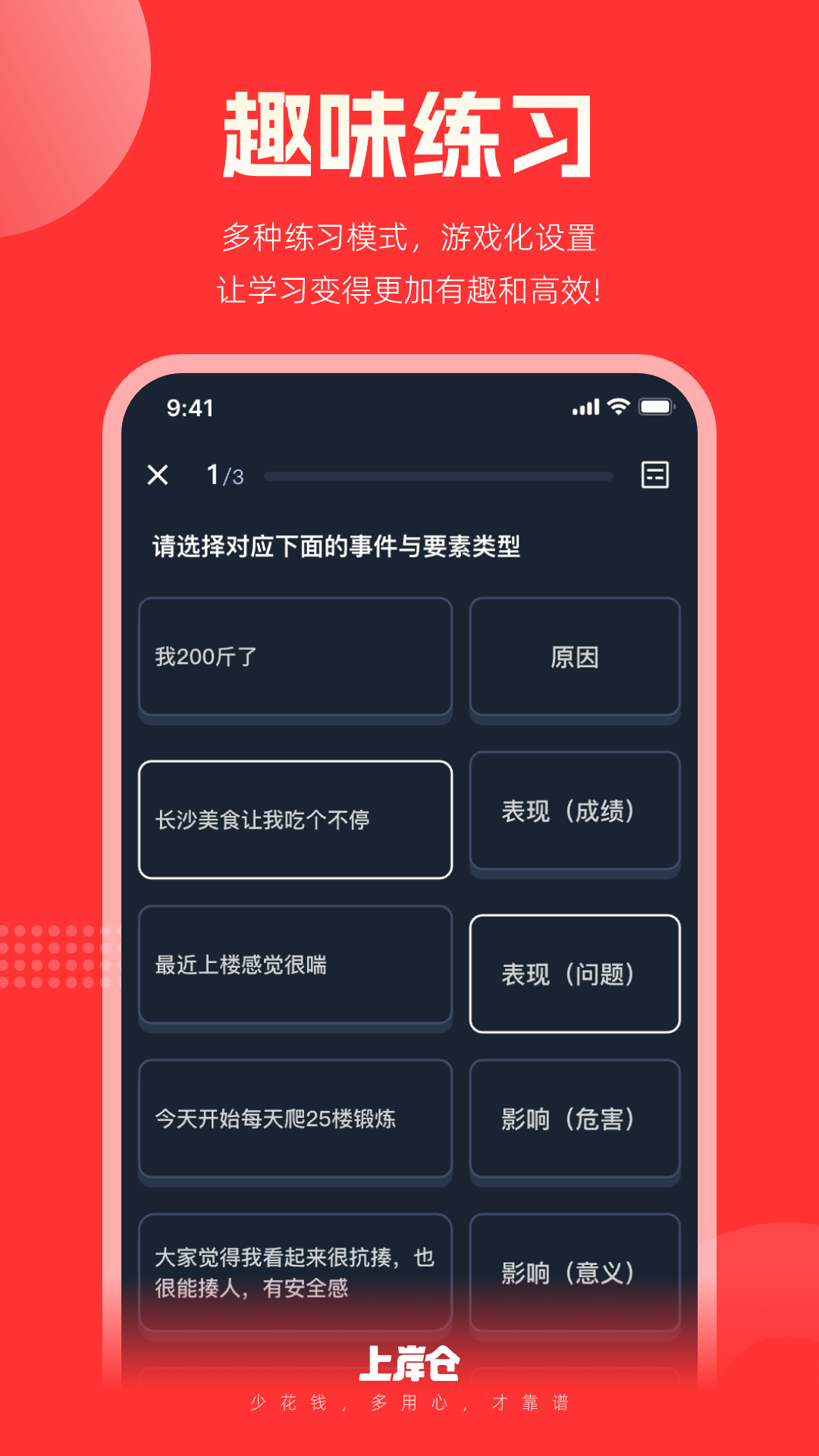 上岸仓展示图4