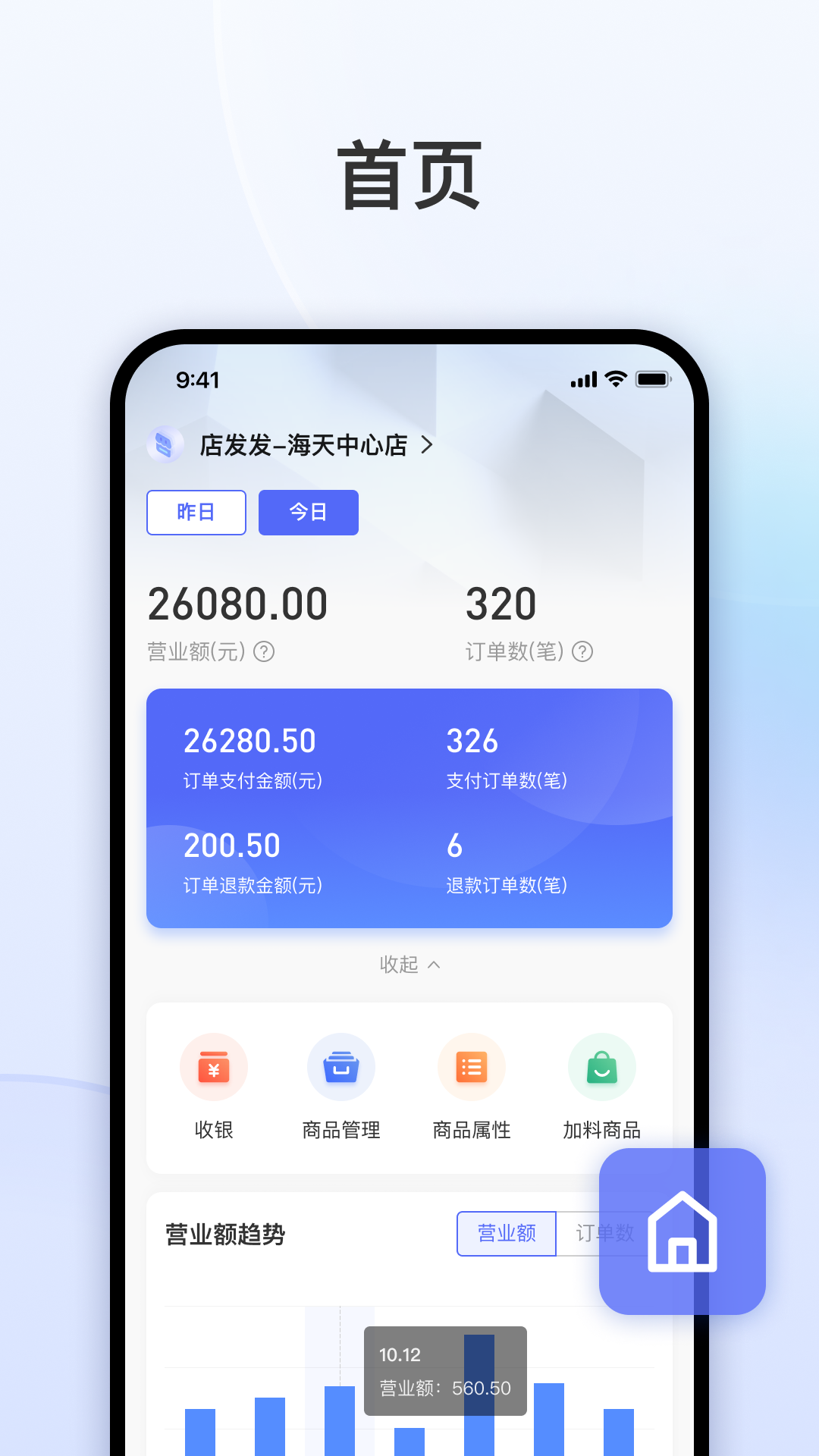 发发助手展示图1