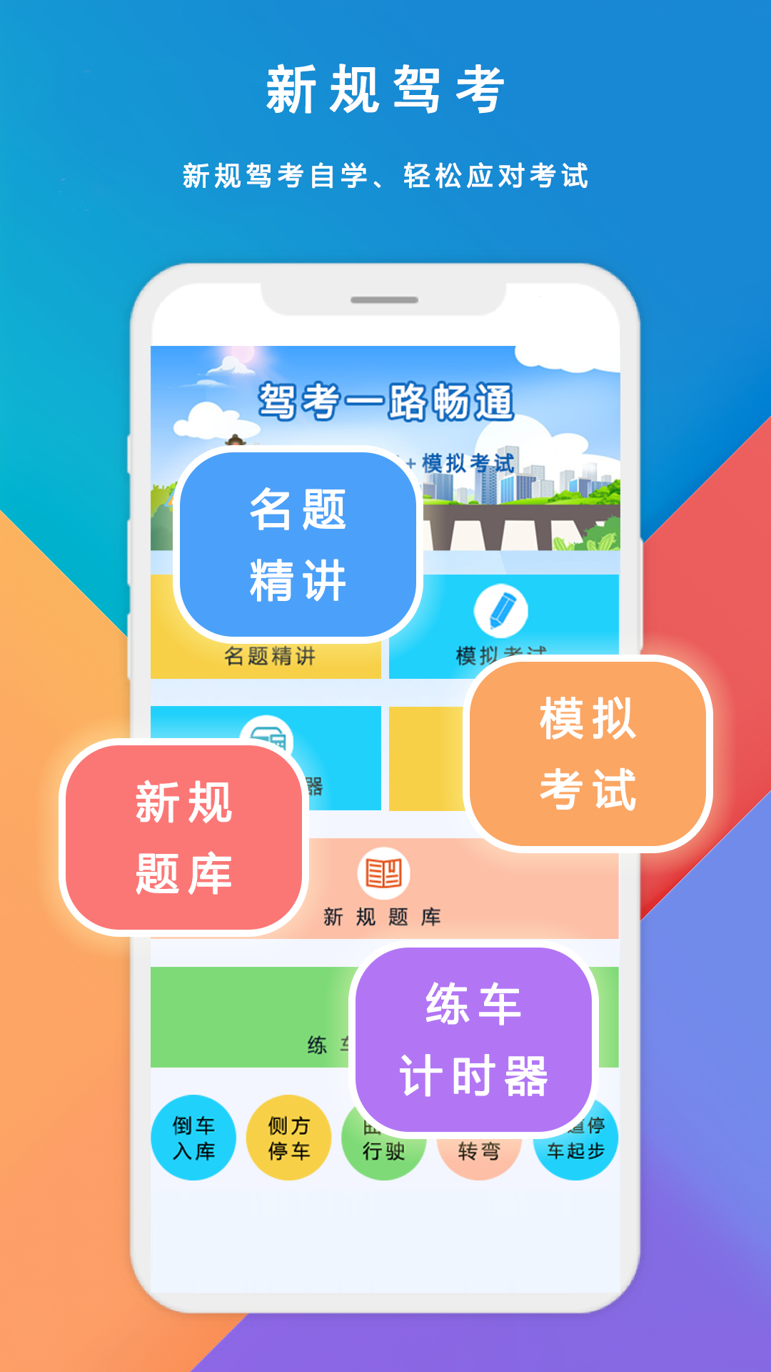 驾校宝app展示图2
