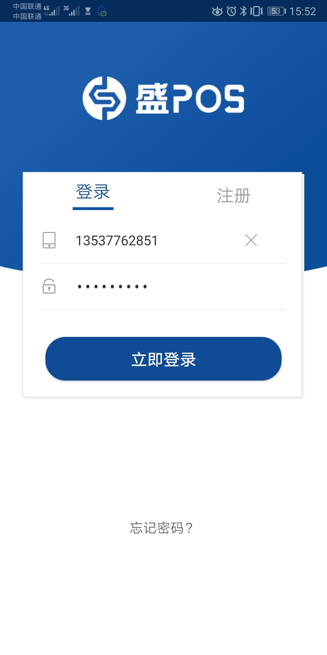 盛pos app展示图4