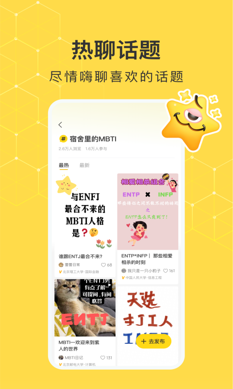 网易小蜜蜂展示图4