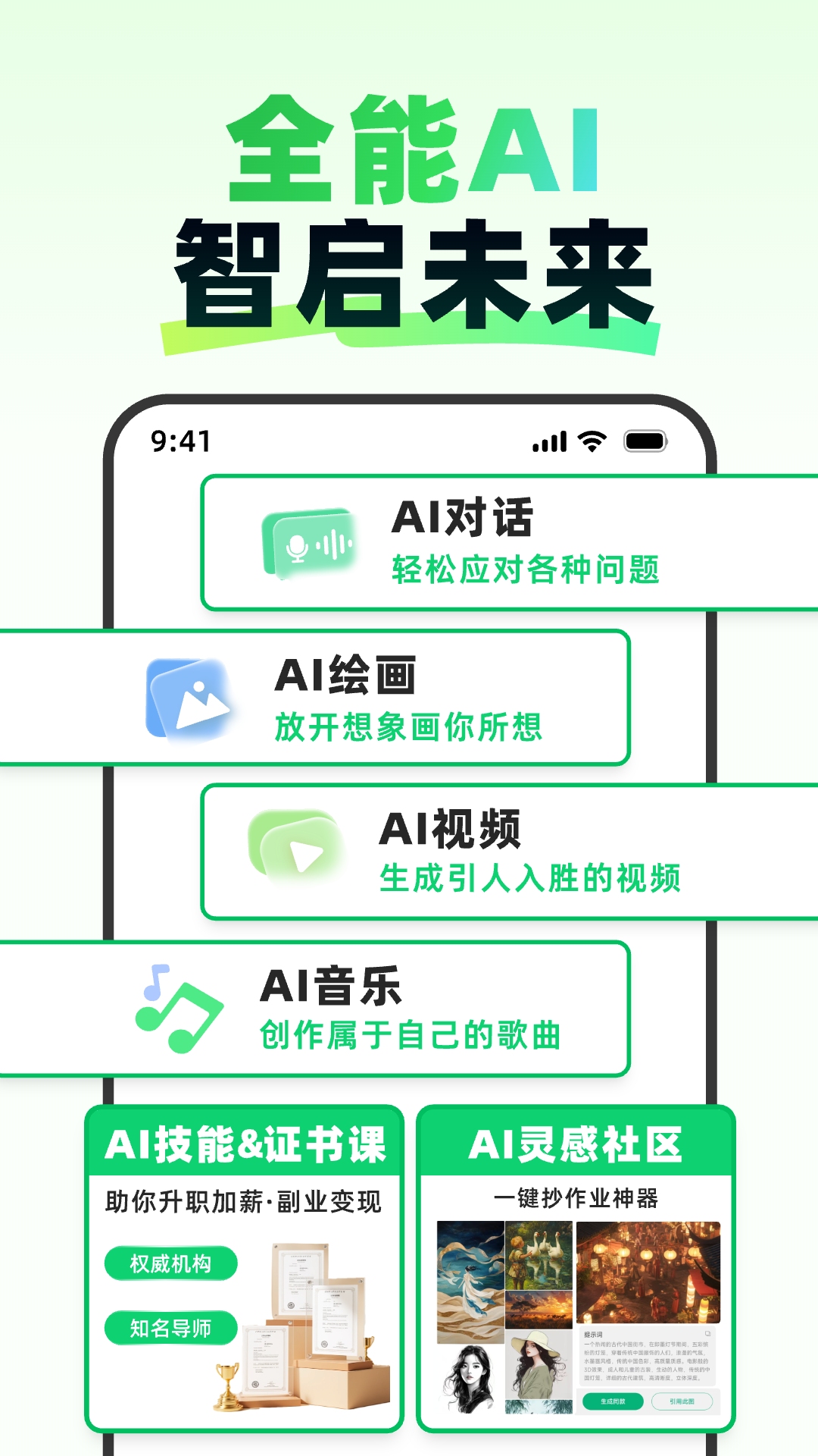 Molica AI展示图1