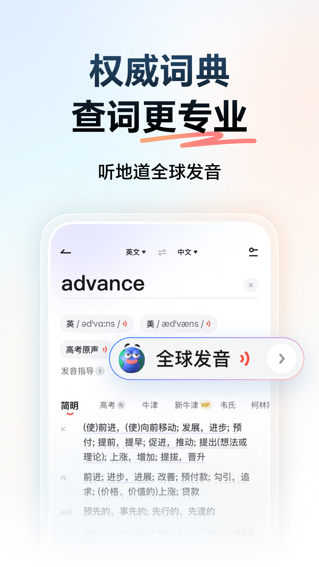有道词典app展示图2