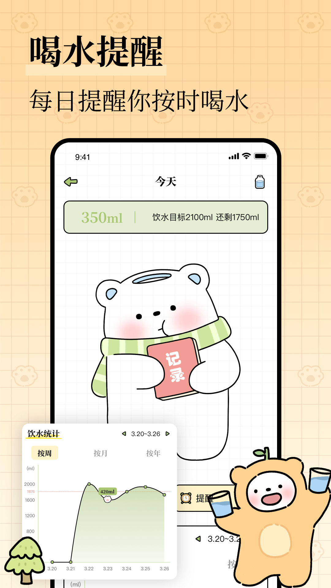 每日减脂app展示图3