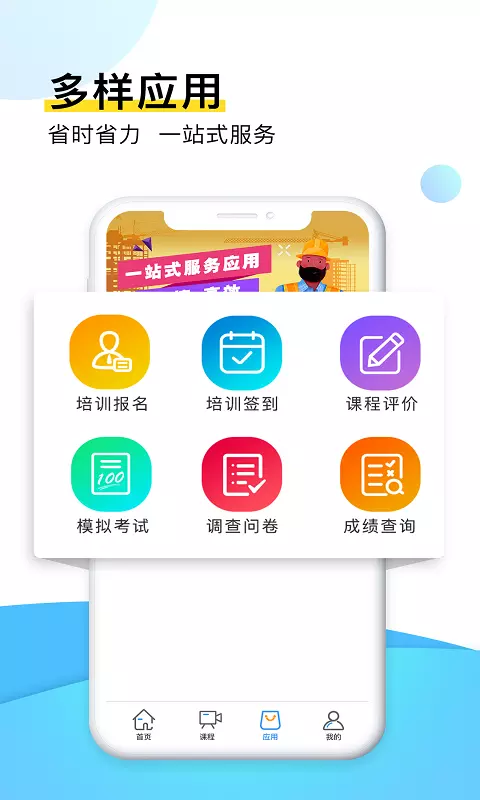 安知app展示图3