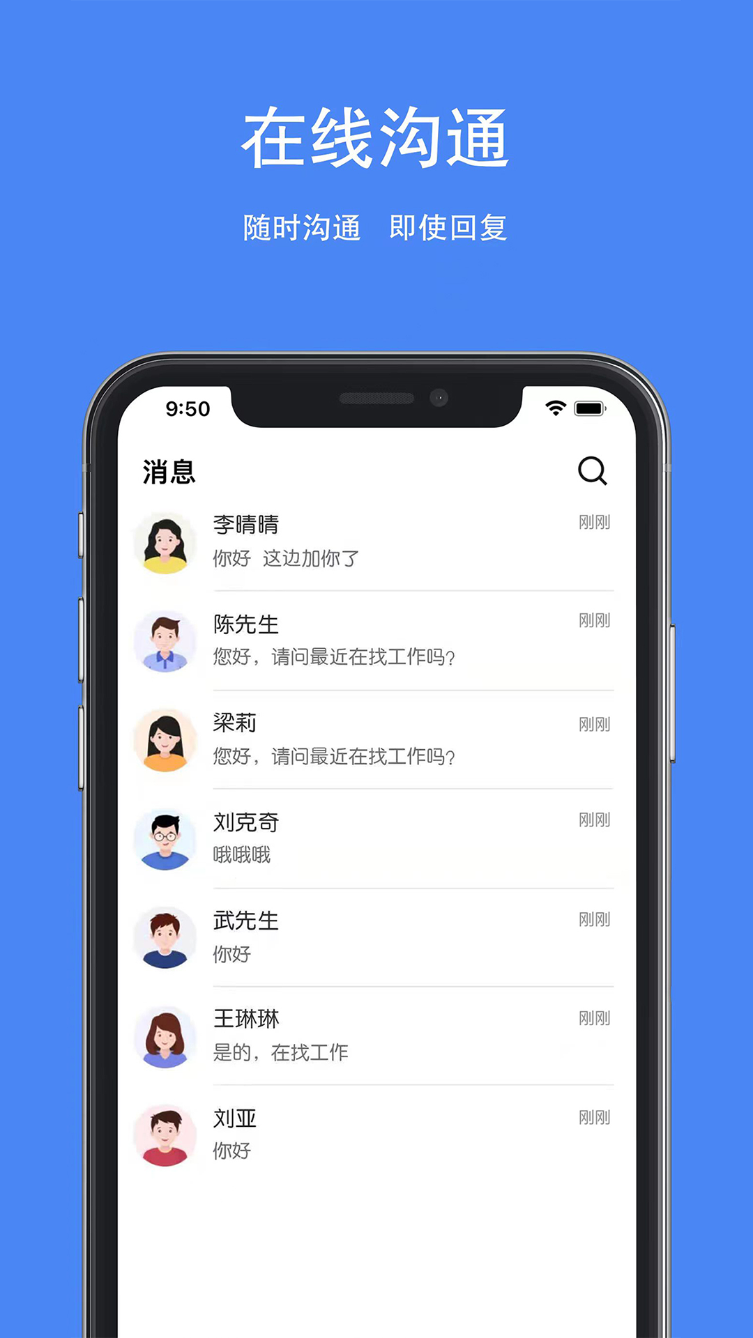 夏邑人才网app展示图3