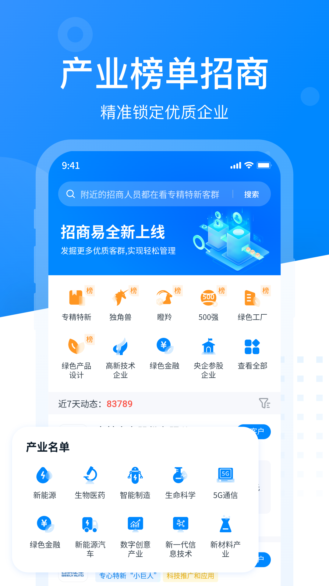 招商易app展示图1