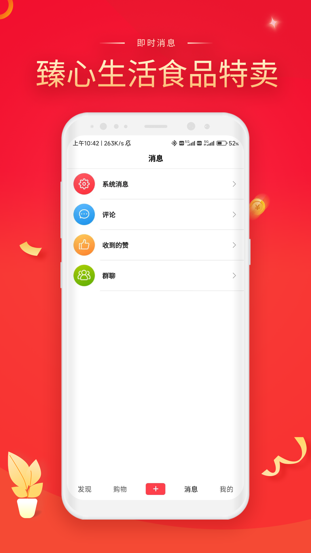 臻心生活app展示图2
