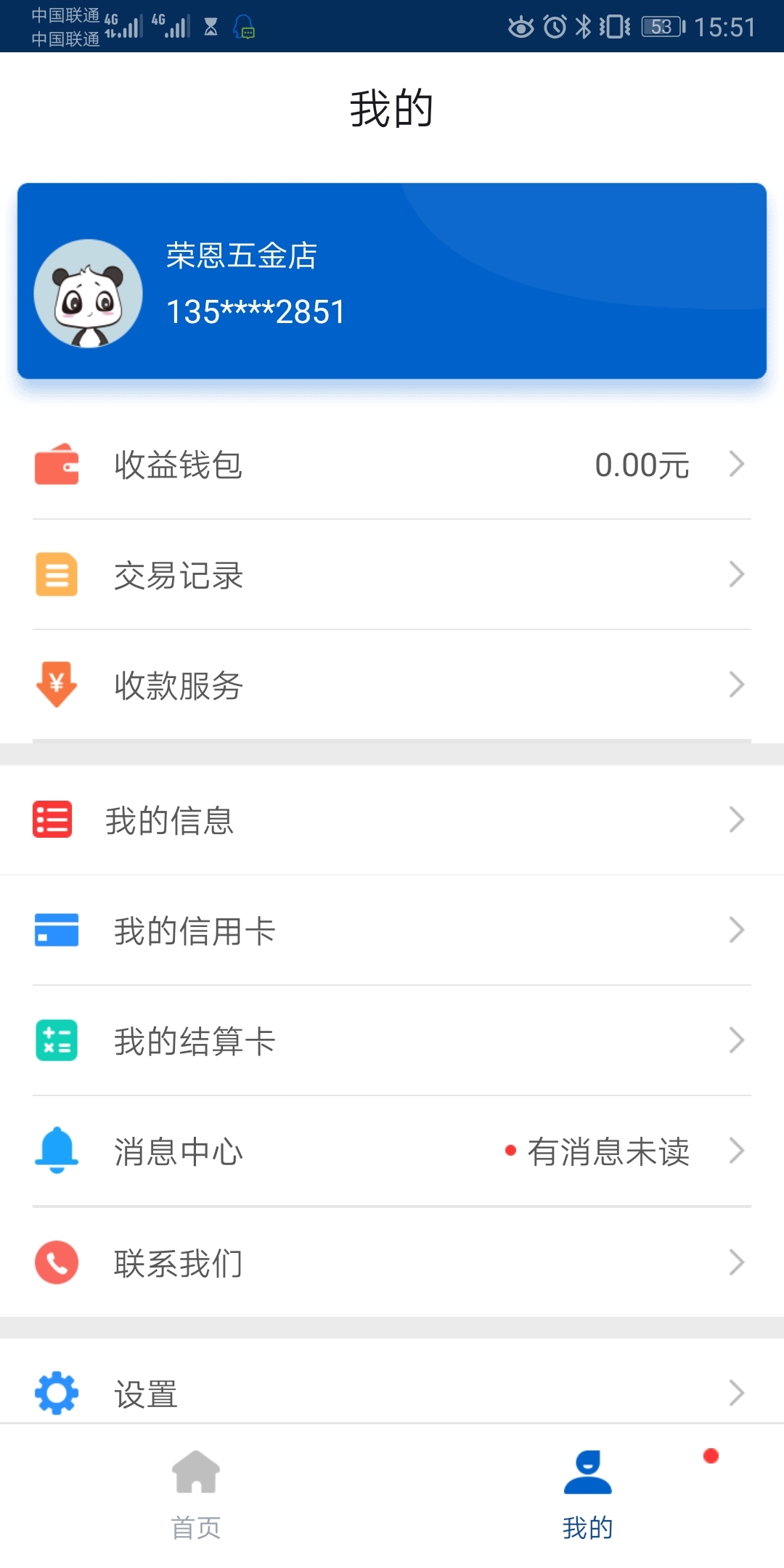 盛pos app展示图2