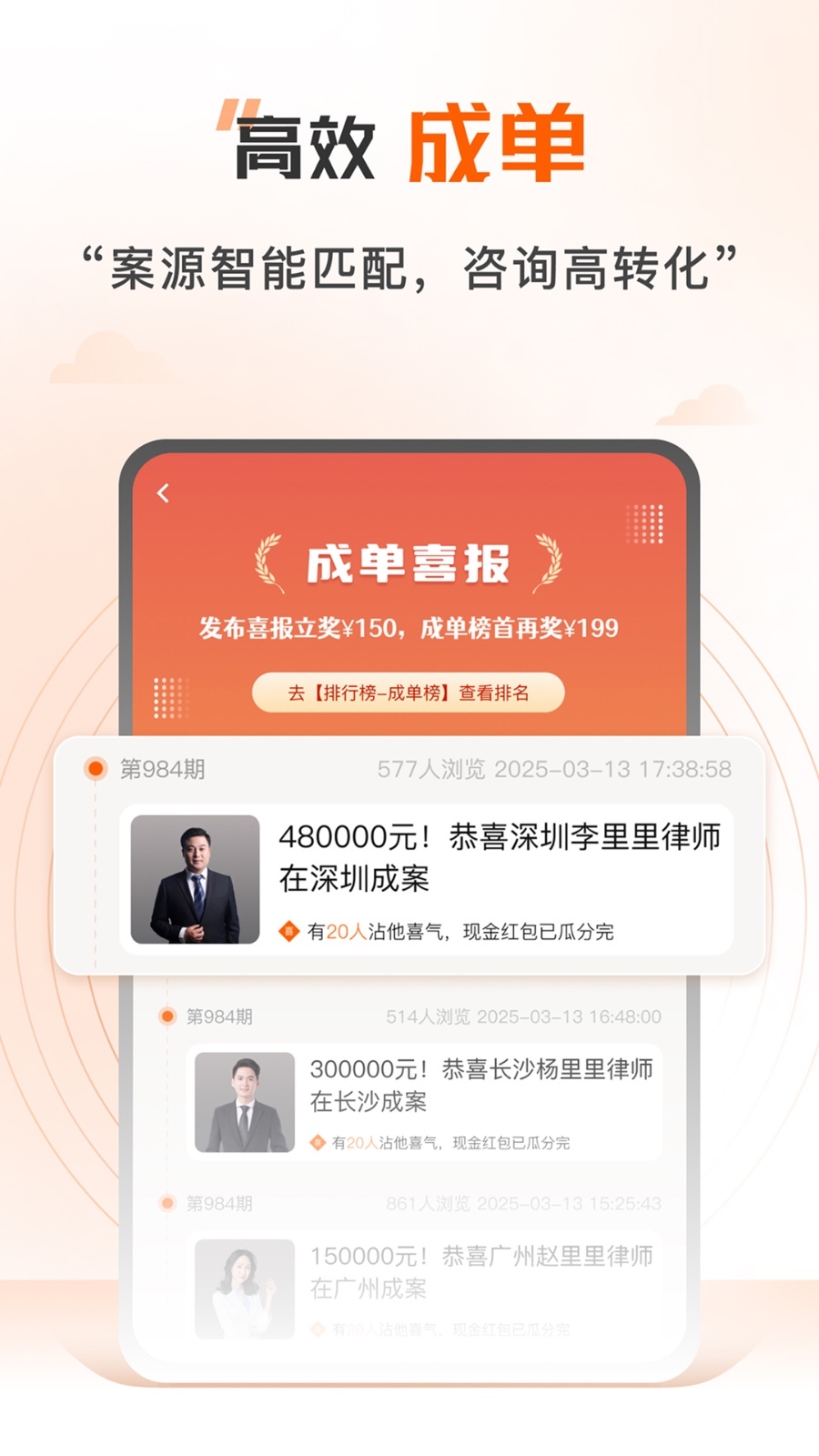 法驻云律师端展示图4