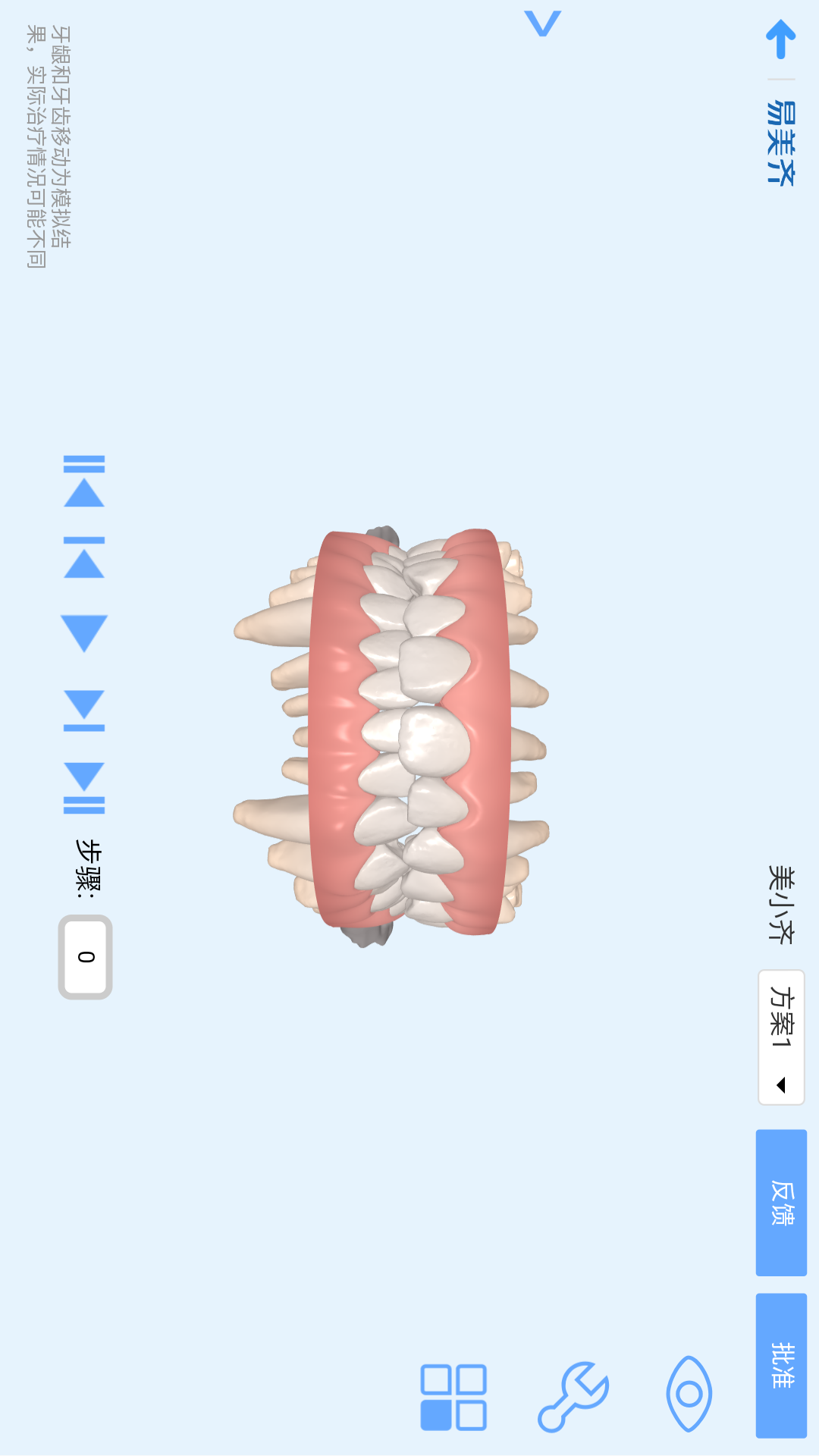美齐助手展示图1
