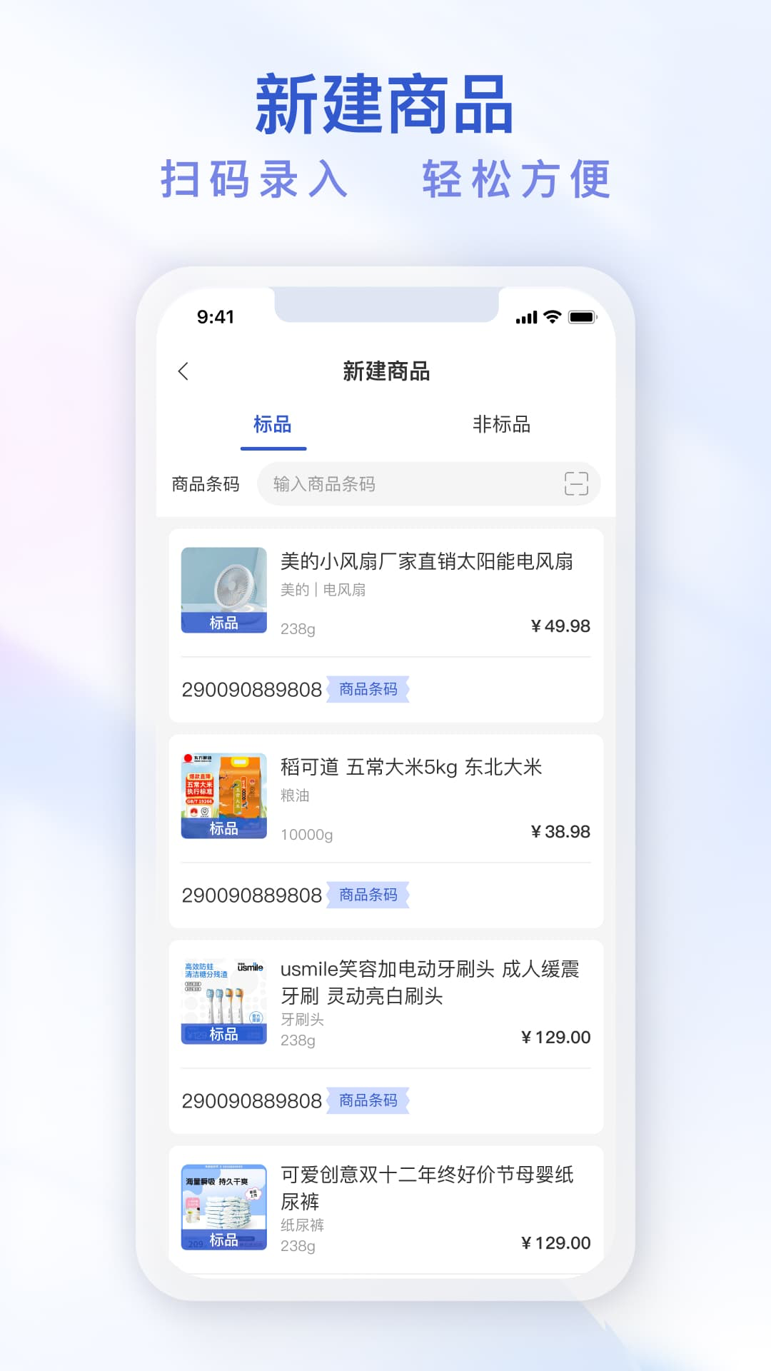 即时鸟商家版展示图3
