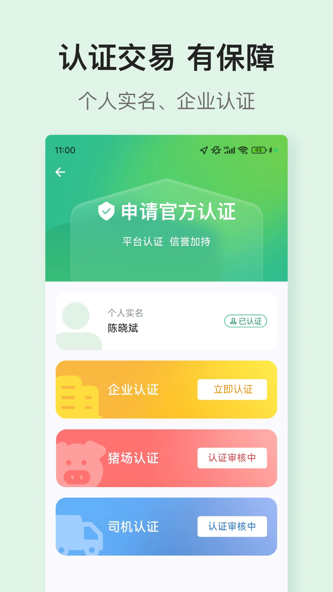 优猪app展示图4