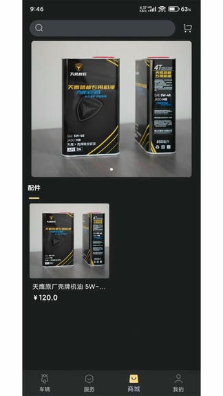 天鹰机车app软件展示图3