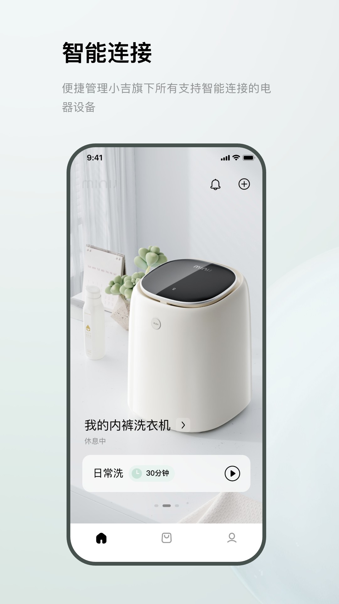 MINIJ小吉 app展示图1