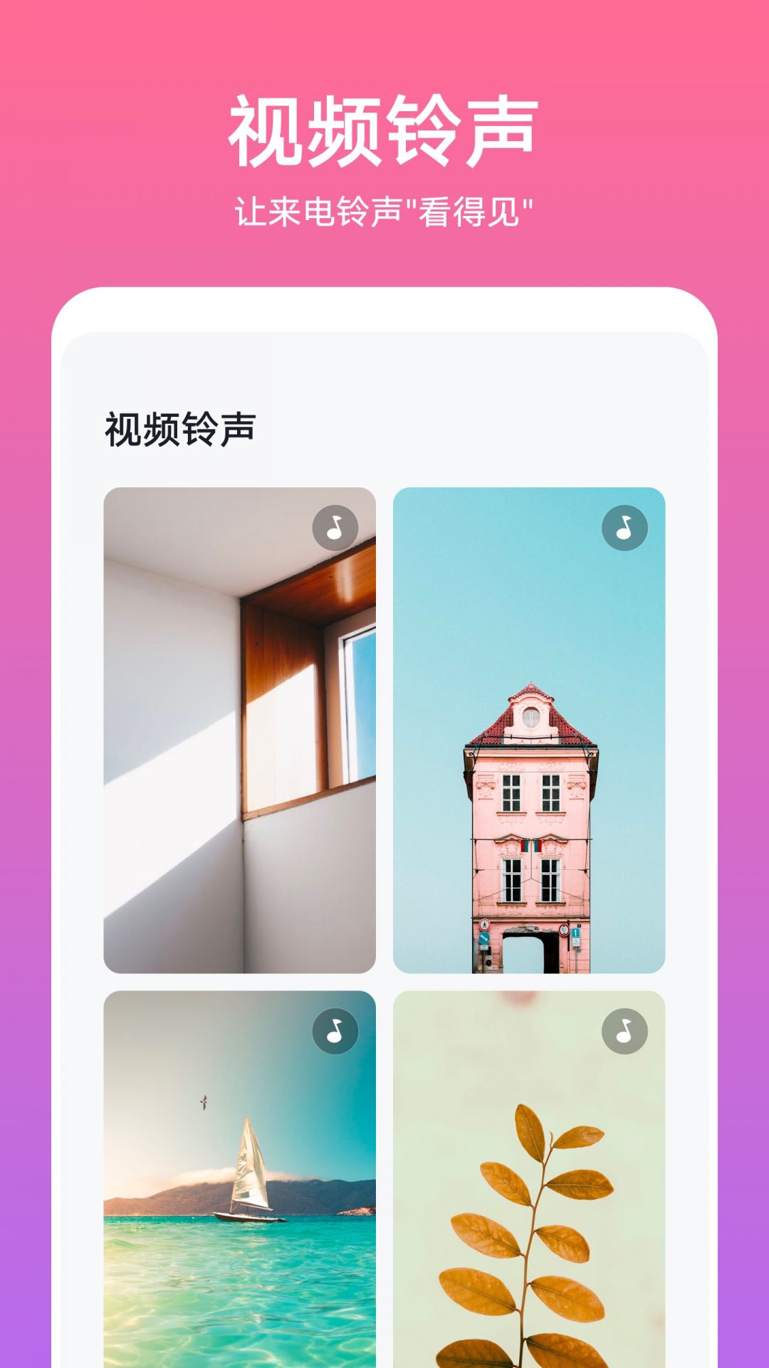 华为主题商店展示图4