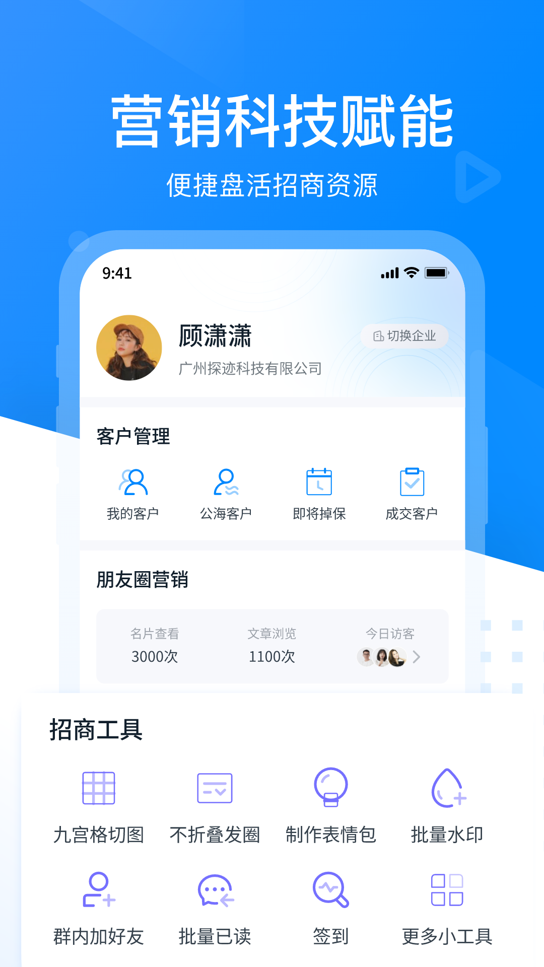招商易app展示图4