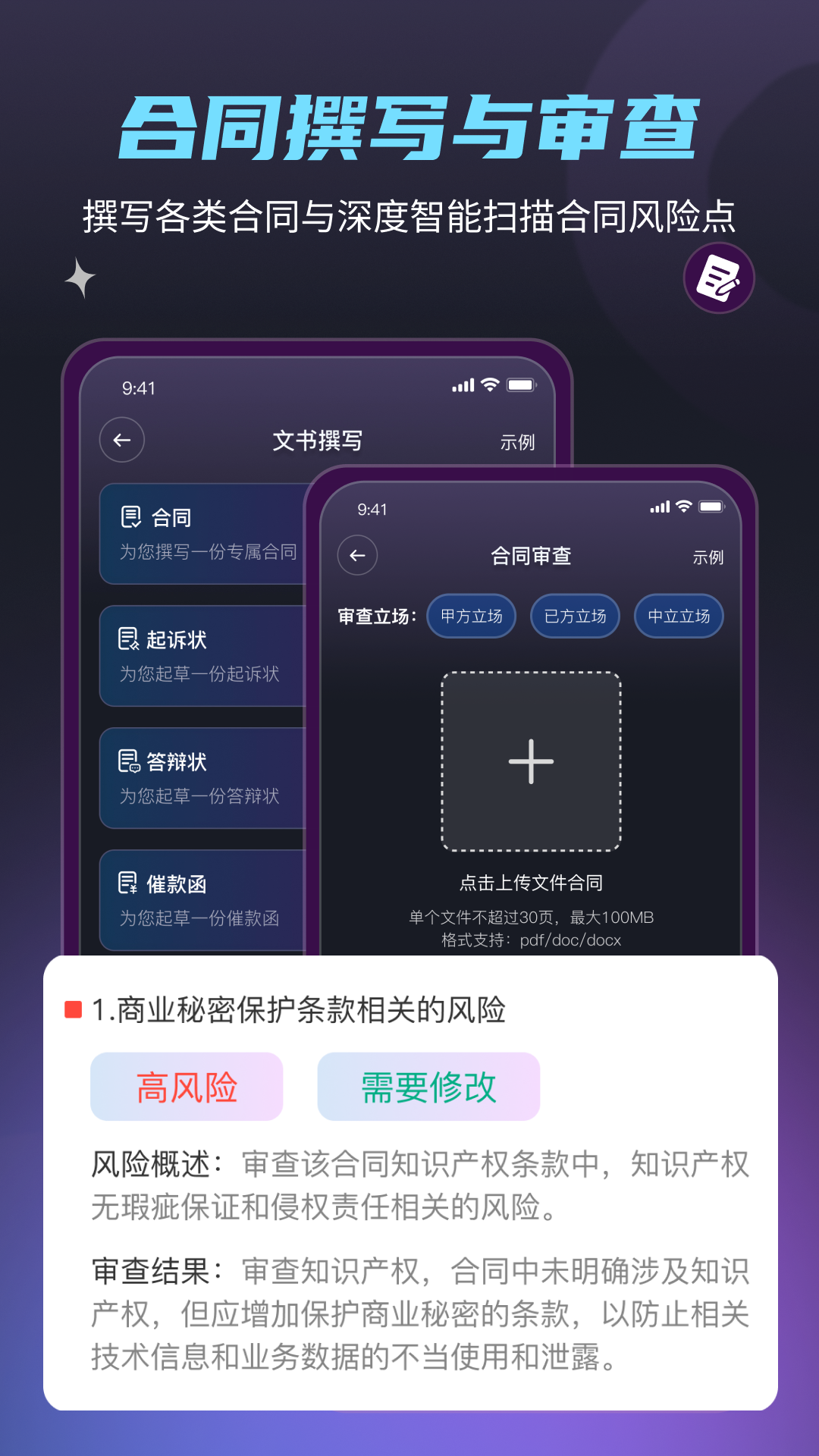 法驻云app展示图4