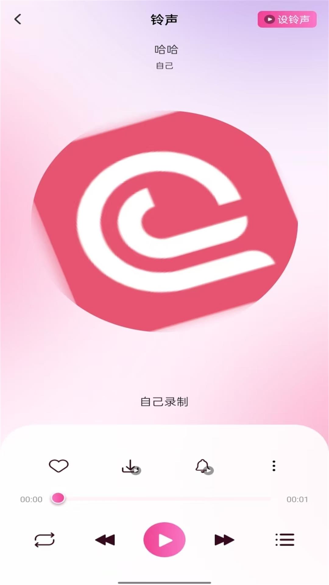 今日精选铃声展示图3