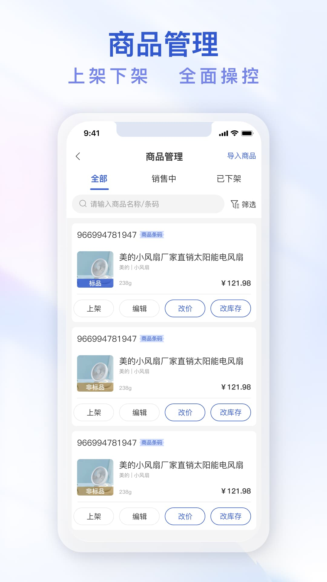 即时鸟商家版展示图2