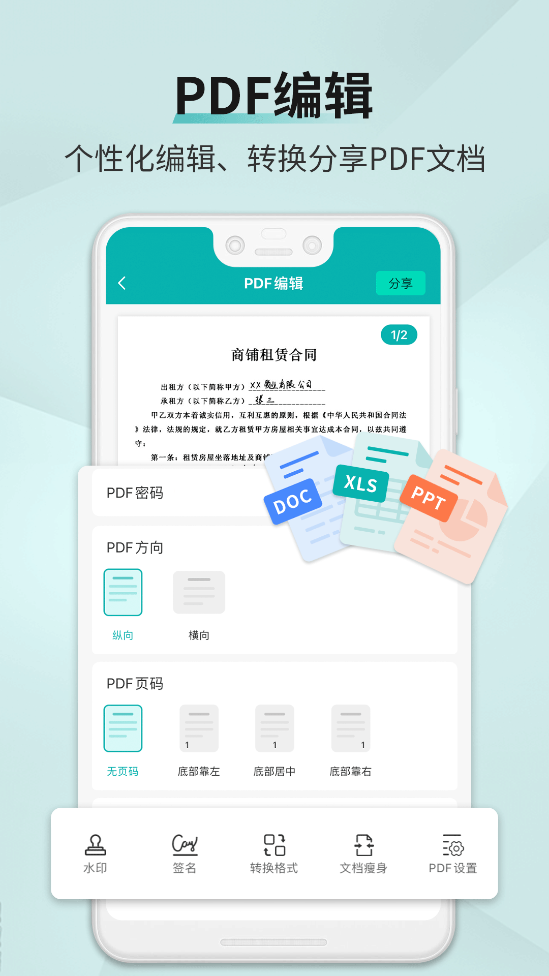 扫描王app展示图3