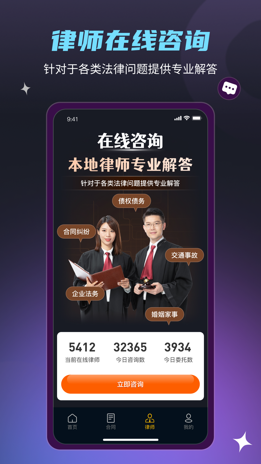 法驻云app展示图2