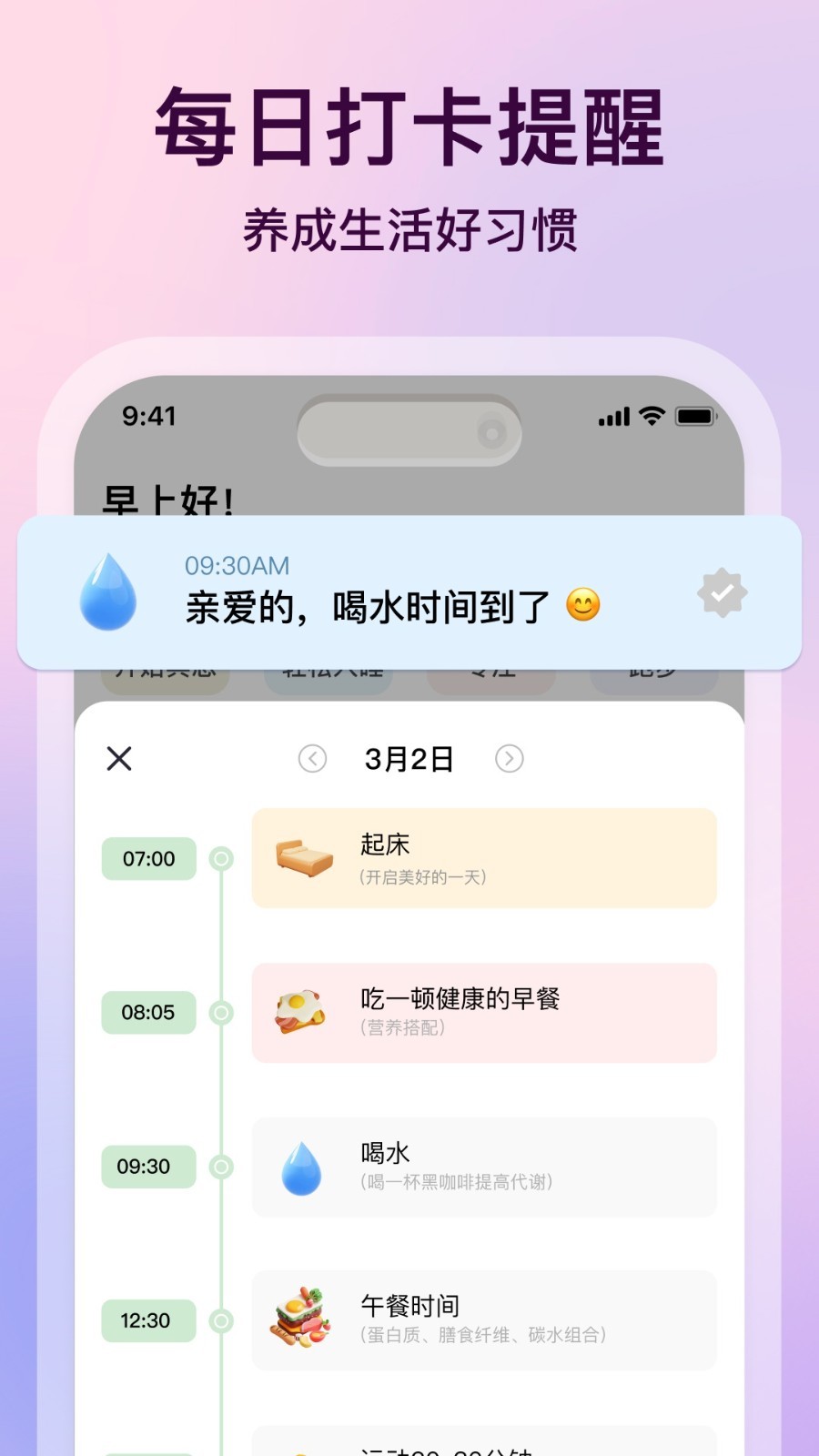 心晴app展示图4