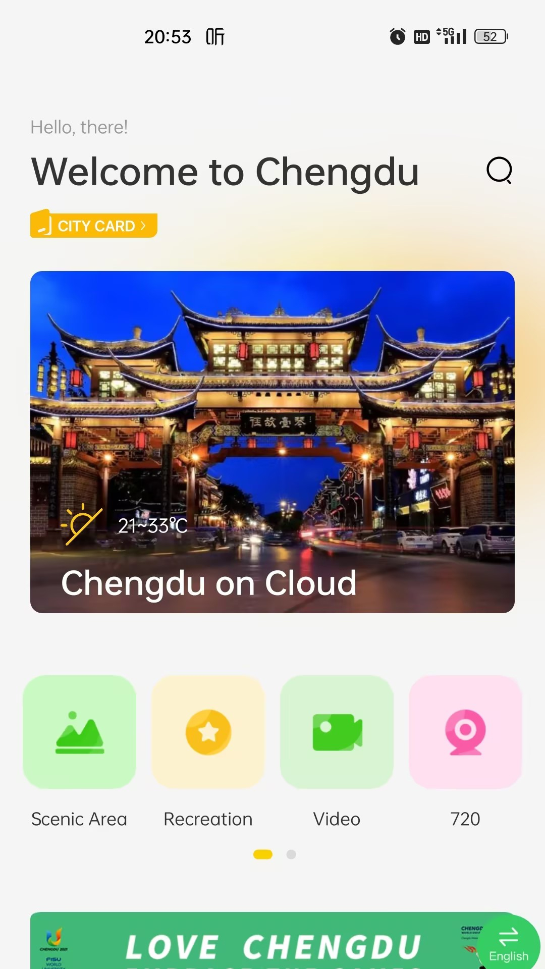 云游锦城展示图3