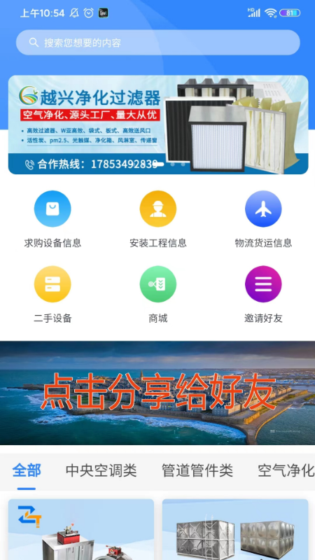 慧邦中工展示图3