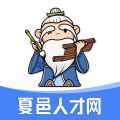 夏邑人才网app