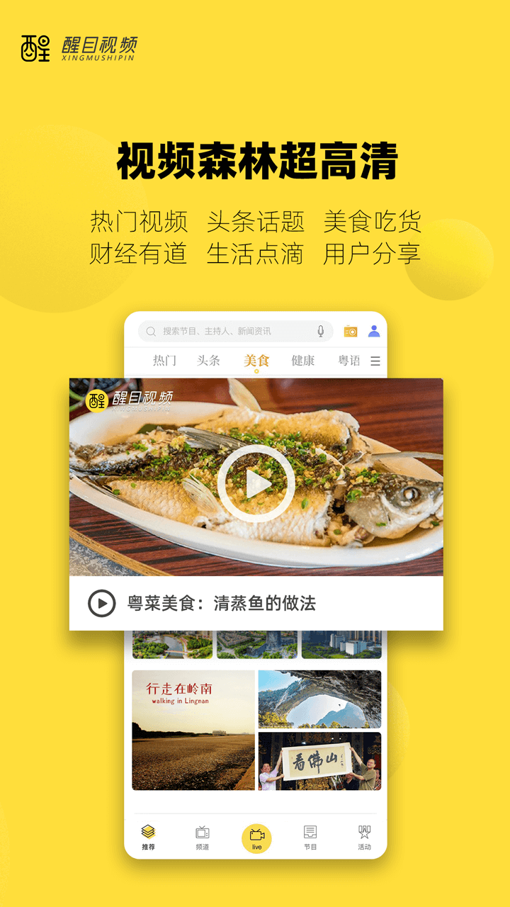 醒目视频展示图2